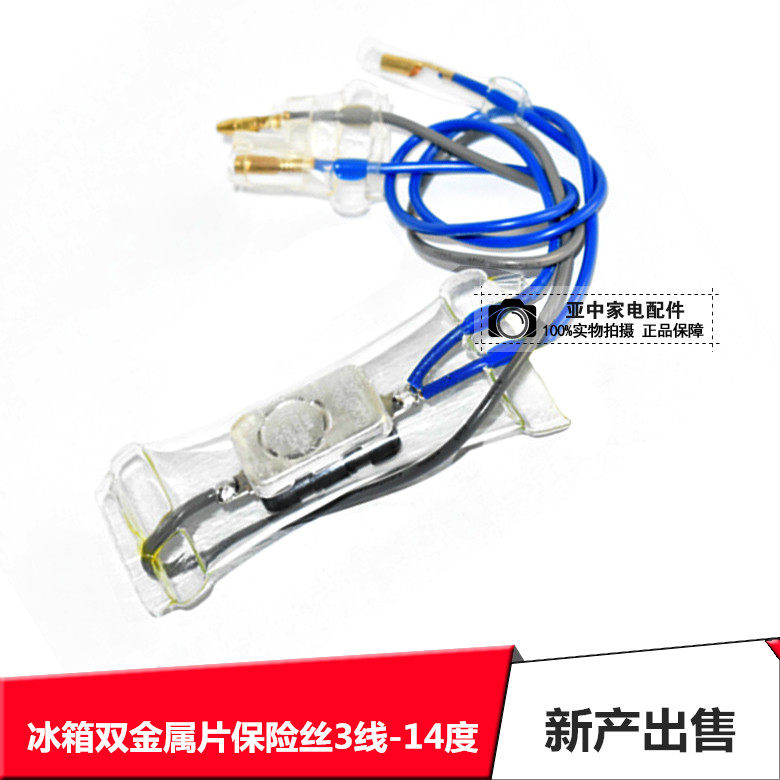 Upper Rhombus Refrigerator Double arrow Air-cooled Fridge Cream Thermostat switch Double sheet metal Two-piece Type II Type II -14 - degree 3 Line
