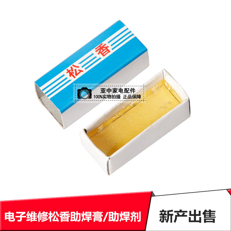 Electric soldering aids High purity rosin assistant solder paste soldering flux Electronic maintenance consumables aid welding oil