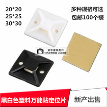 Suitable for Lavida car door water leakage LCD paste plastic universal modification self-adhesive suction cup fixed positioning piece