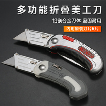 Japan imported heavy folding trapezoidal art blade electrical knife wall paper knife open box wall paper knife exported to Germany