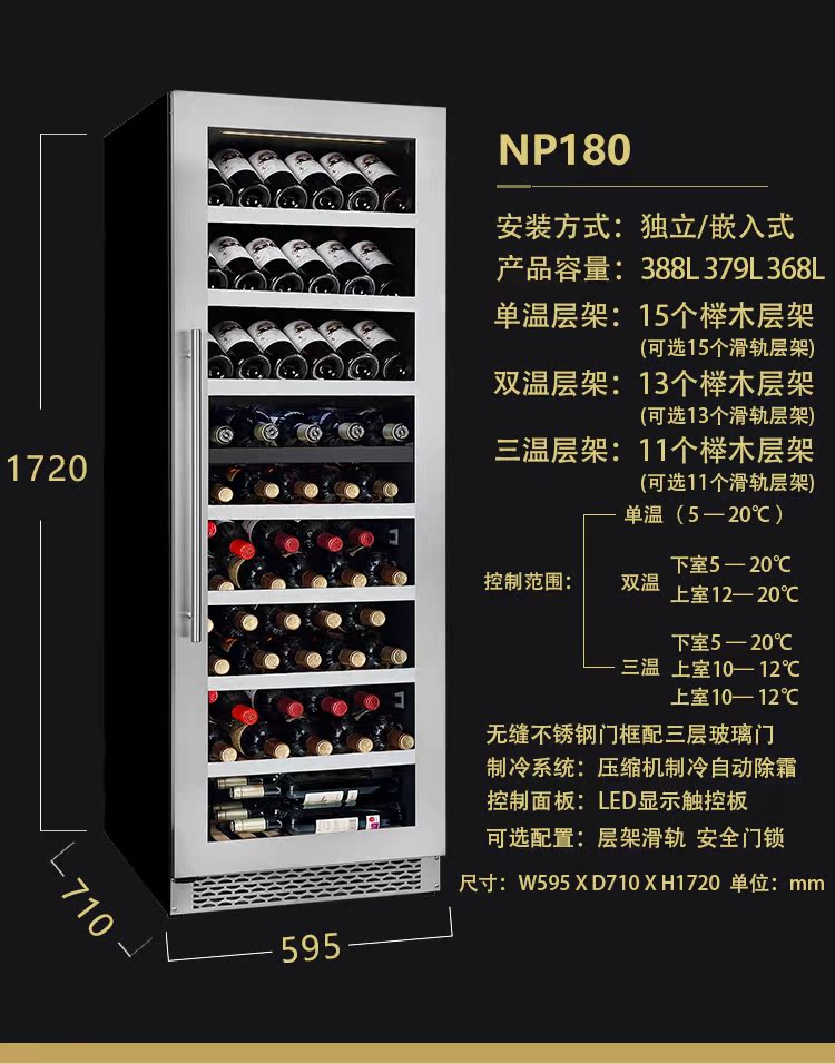 tủ rượu gỗ sồi NEPURS / Nipune Bình giữ nhiệt quy mô lớn Rượu làm mát rượu vang máy nén thanh tủ rượu thương mại công suất lớn - Tủ rượu vang tủ rượu gỗ xoan đào