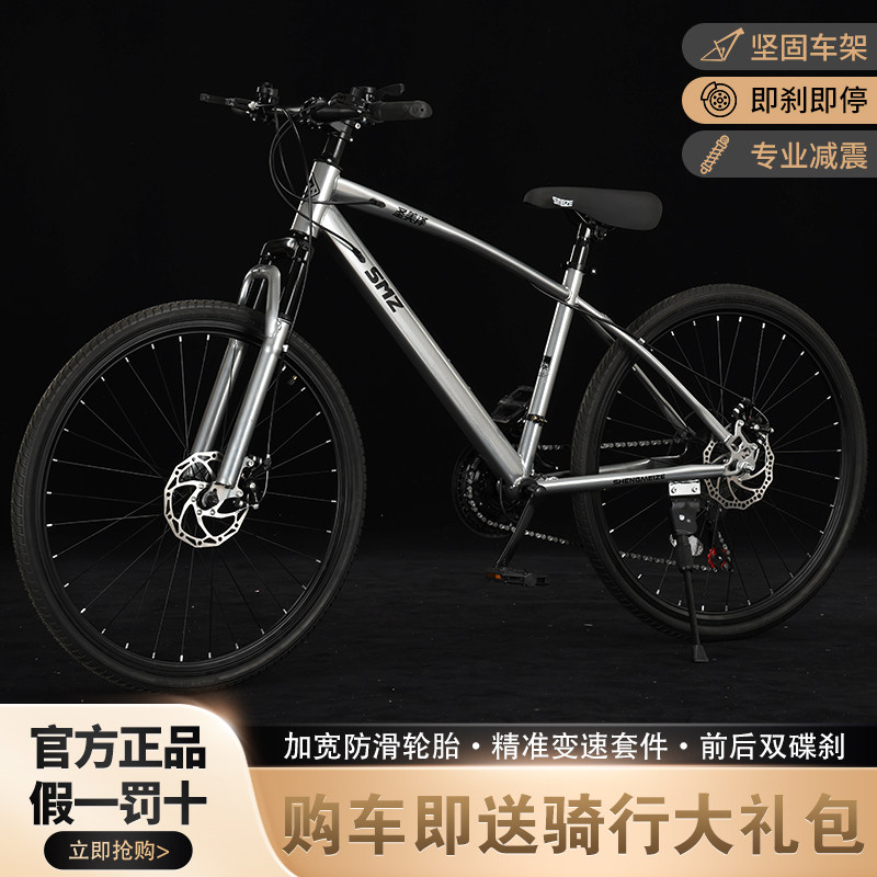 メリダのクールなマウンテンバイク、オフロードバイク。男性、女性、大人向け、軽量、ディスクブレーキ、ギア付き、学生、ロードバイク、ティーンエイジャー向け