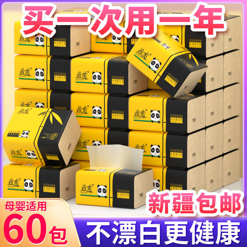 Xinjiang 30 60 packs of bamboo pulp natural color extractable tissue paper whole box household toilet paper napkin extractable toilet paper