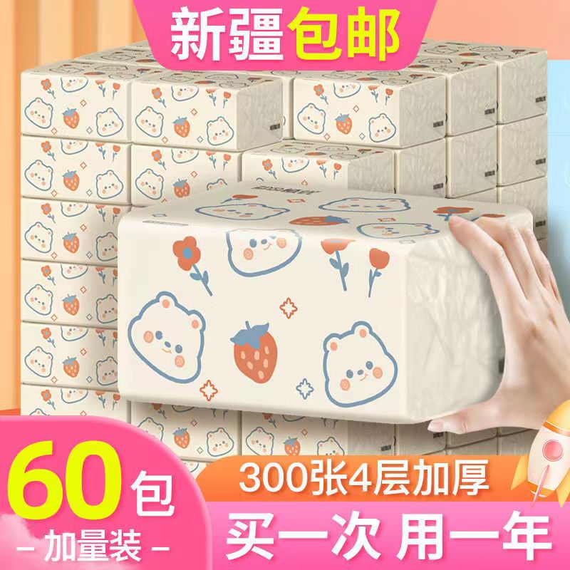 Xinjiang Zhiyou pumping paper 60 packs of native wood pulp soft paper towels pumping paper whole box of household toilet paper napkins