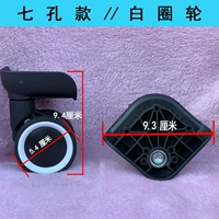 【Модель с семью отверстиями // Белое кружовое колесо-1 Один】