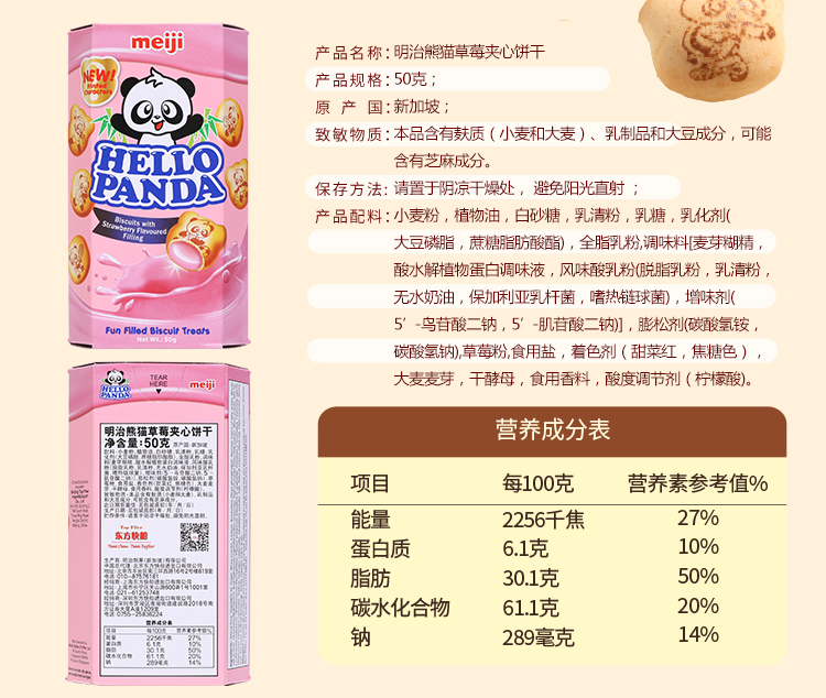 新加坡进口 明治 小熊夹心饼干 6盒 图10