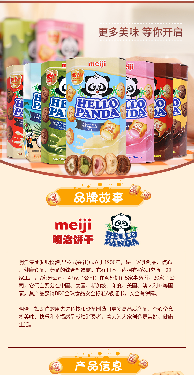 新加坡进口 明治 小熊夹心饼干 6盒 图9
