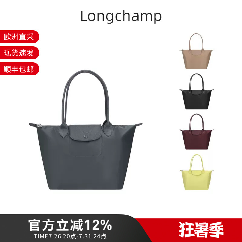 Longchamp Women's Medium-Sized Long-Handle Foldable Dumpling Bag Shopping Bag Handbag Shoulder Bag 2605 979 Longchamp Women's Medium-Sized Long-Handle Foldable Dumpling Bag Shopping Bag Handbag Shoulder Bag 2605 979