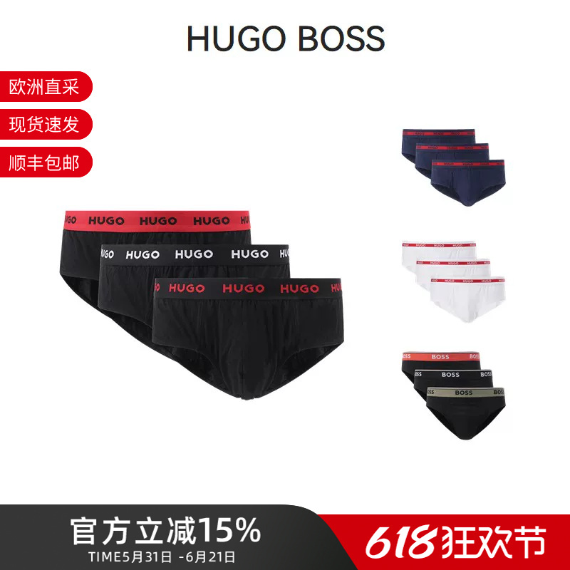 Hugo Boss Men's Logo Elastic Band Shorts and Briefs Three-Piece Set