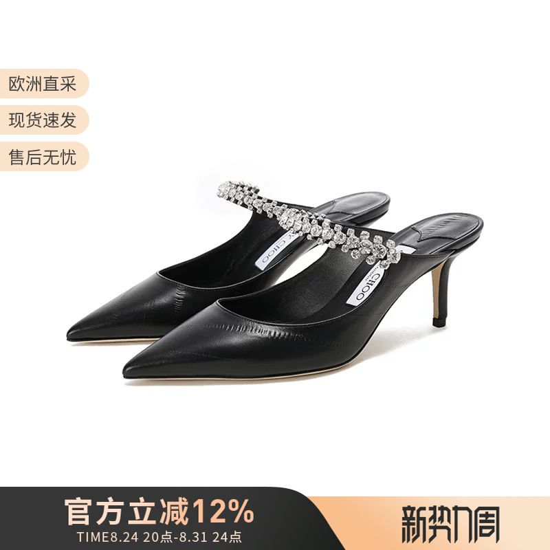 Zhou Yangjie Jimmy Choo Women's Leather Stiletto Mules Sandals Slippers High Heels Bing 65 Ebk Zhou Yangjie Jimmy Choo Women's Leather Stiletto Mules Sandals Slippers High Heels Bing 65 Ebk