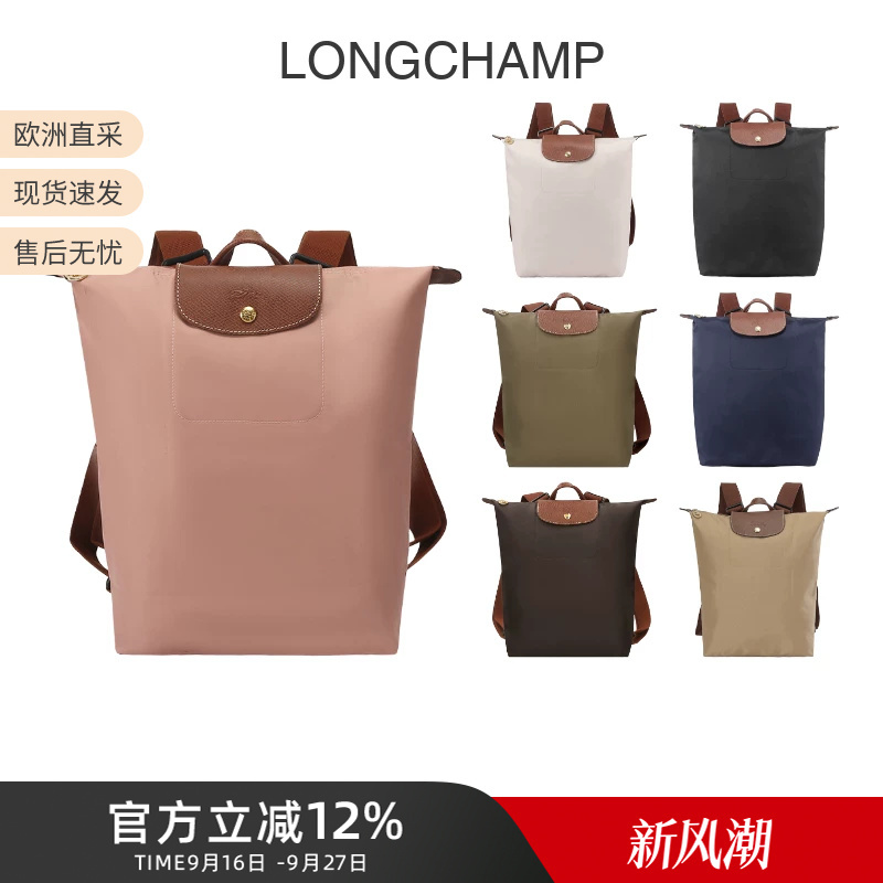Longchamp Women's Medium-Sized Foldable Handbag and Backpack 10284