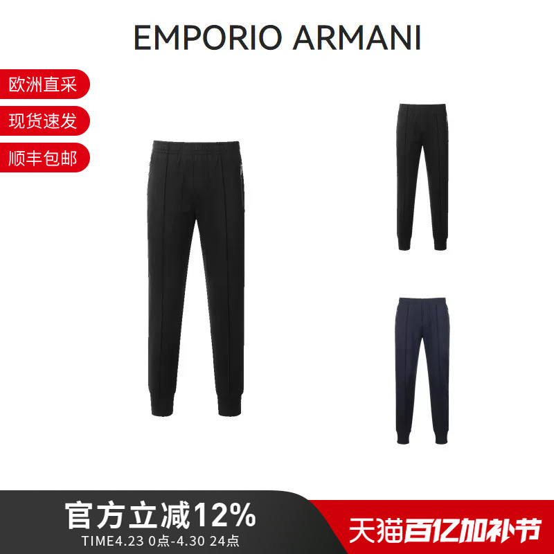 Armani Emporio Armani Men's Cotton Sports Casual Pants Men's Sweatpants 8N1P72 1Jbtz