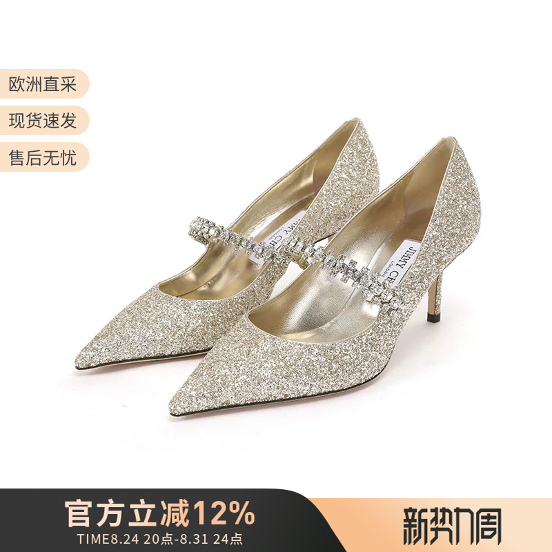 Jimmy Choo Women's Pointed-Toe High-Heeled Shoes with a Heel Height of 6.5cm Bing Pump Pzf Jimmy Choo Women's Pointed-Toe High-Heeled Shoes with a Heel Height of 6.5cm Bing Pump Pzf