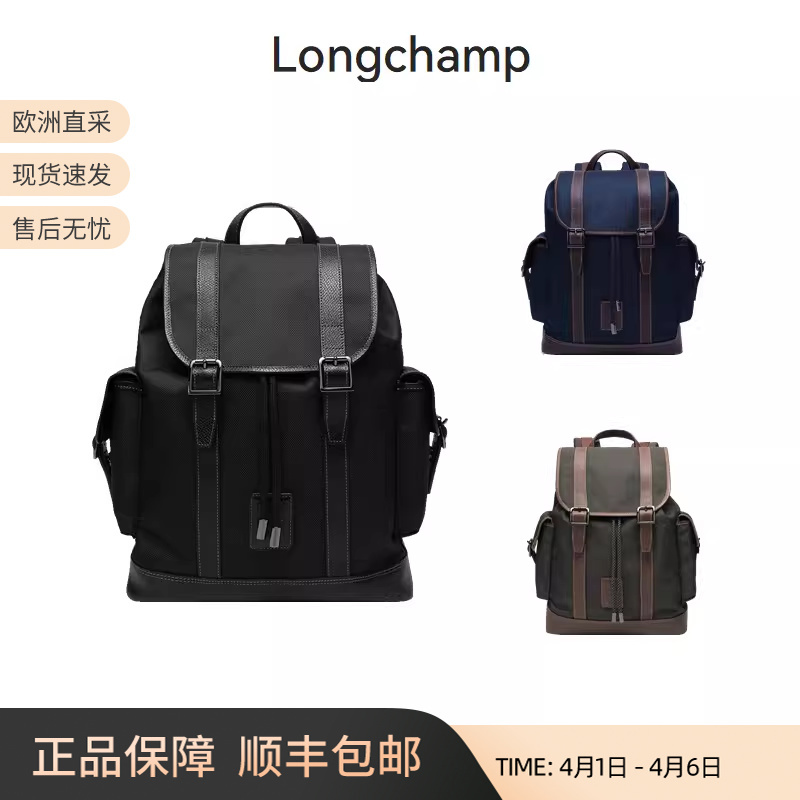 Longchamp Men's Portable Backpack, Large Capacity Backpack, Computer Bag, Travel Bag 20035 080