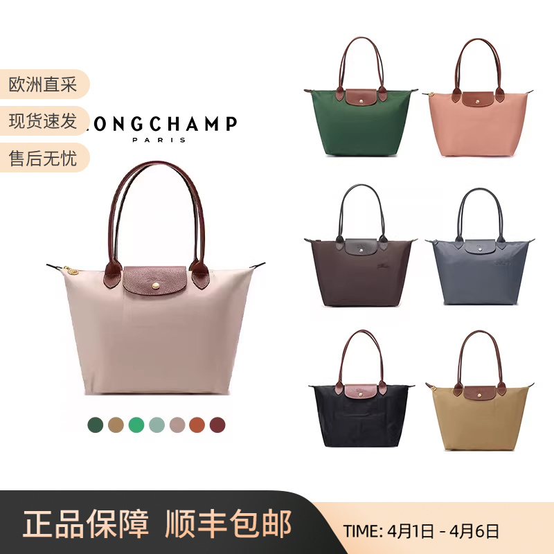 Longchamp New Color Women's Bag Medium Size Long Handle Foldable Handbag Shoulder Bag Laptop Bag Dumpling Bag 2605