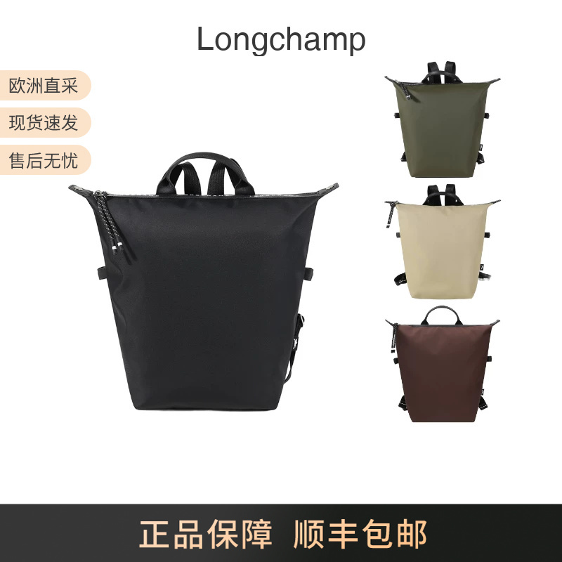 Longchamp Men'S/Women's Large Handbag Backpack 10166 Hsr