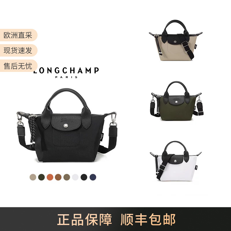 Longchamp Men's and Women's Energy Series Short-Handle Crossbody Bag Mini Dumpling Bag 1500 Hsr Longchamp Men's and Women's Energy Series Short-Handle Crossbody Bag Mini Dumpling Bag 1500 Hsr