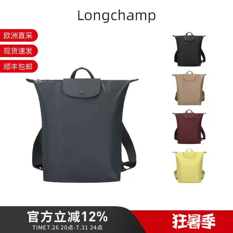 Longchamp Women's Fabric/Cow Leather Medium Foldable Tote Backpack 10284 979