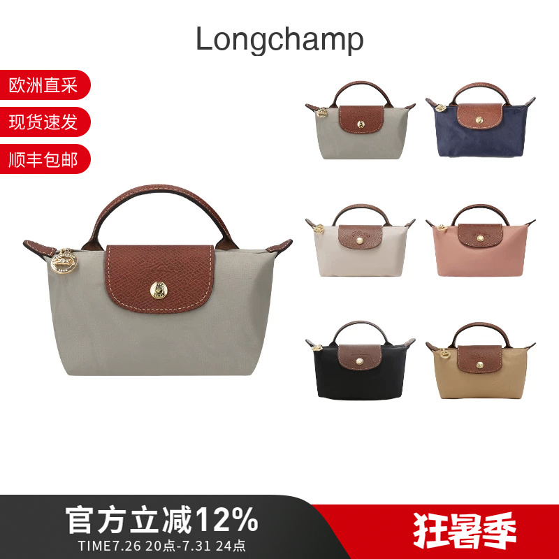 Longchamp Mini Dumpling Bag Women's Bag Short Handle Mobile Phone Bag Coin Purse 34175 Longchamp Mini Dumpling Bag Women's Bag Short Handle Mobile Phone Bag Coin Purse 34175