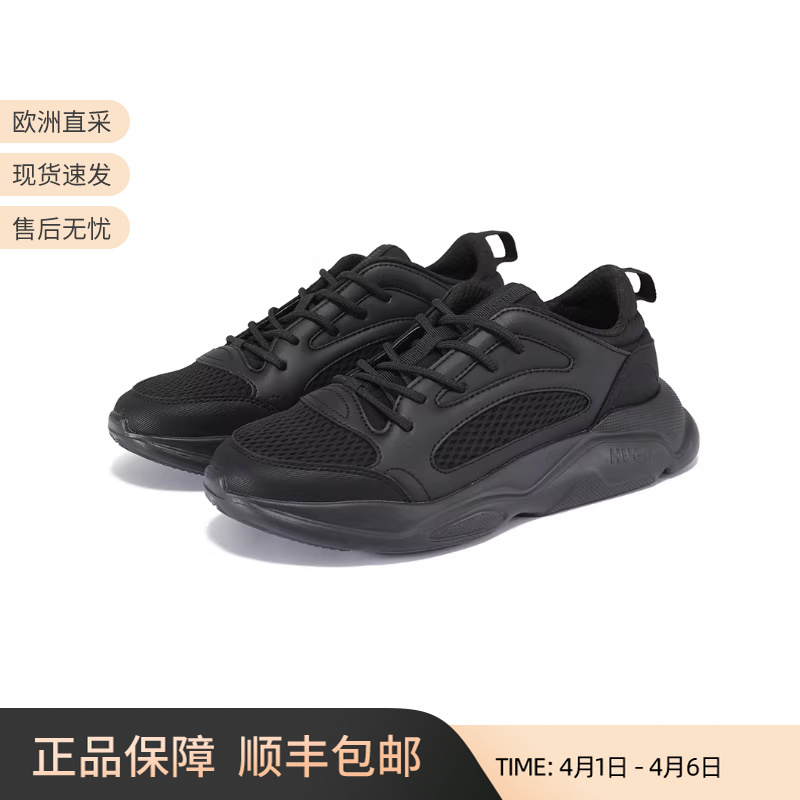 Boss Hugo Bosh Men's Hugo Series Lace-Up Sports Casual Shoes 50536261