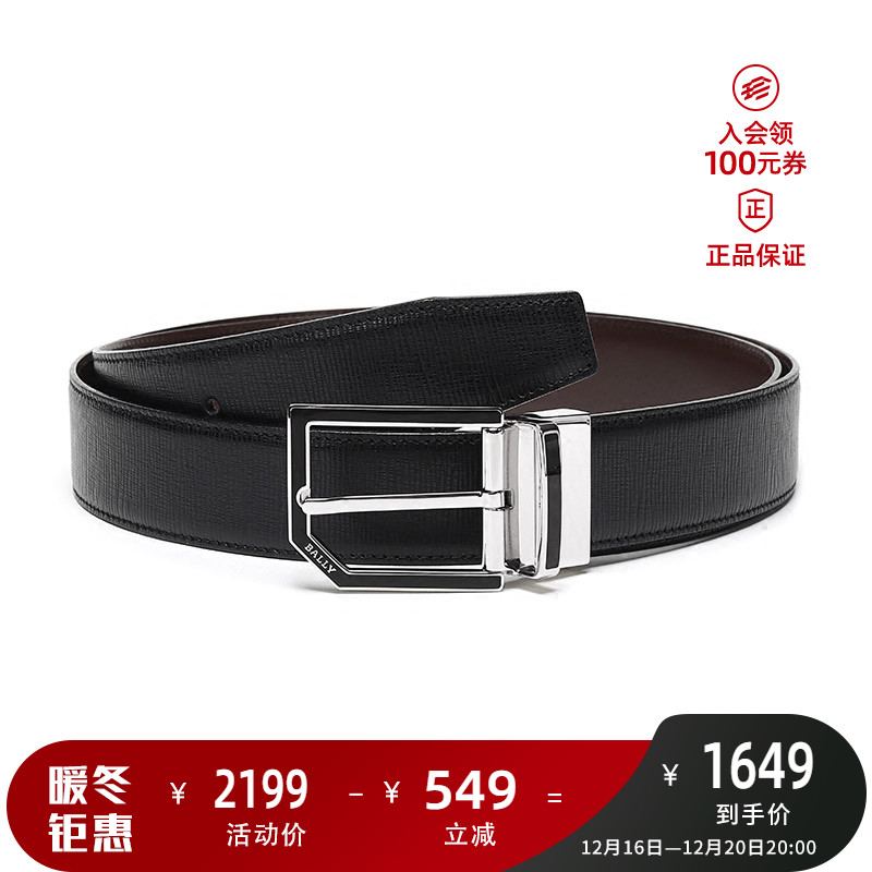 BALLY Barry men's leather pin buckle double-sided belt business belt CHARLTON35M