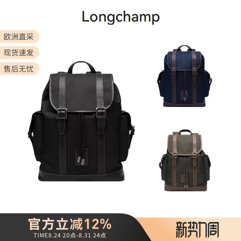 Longchamp Men's Portable Backpack, Large Capacity Backpack, Computer Bag, Travel Bag 20035 080