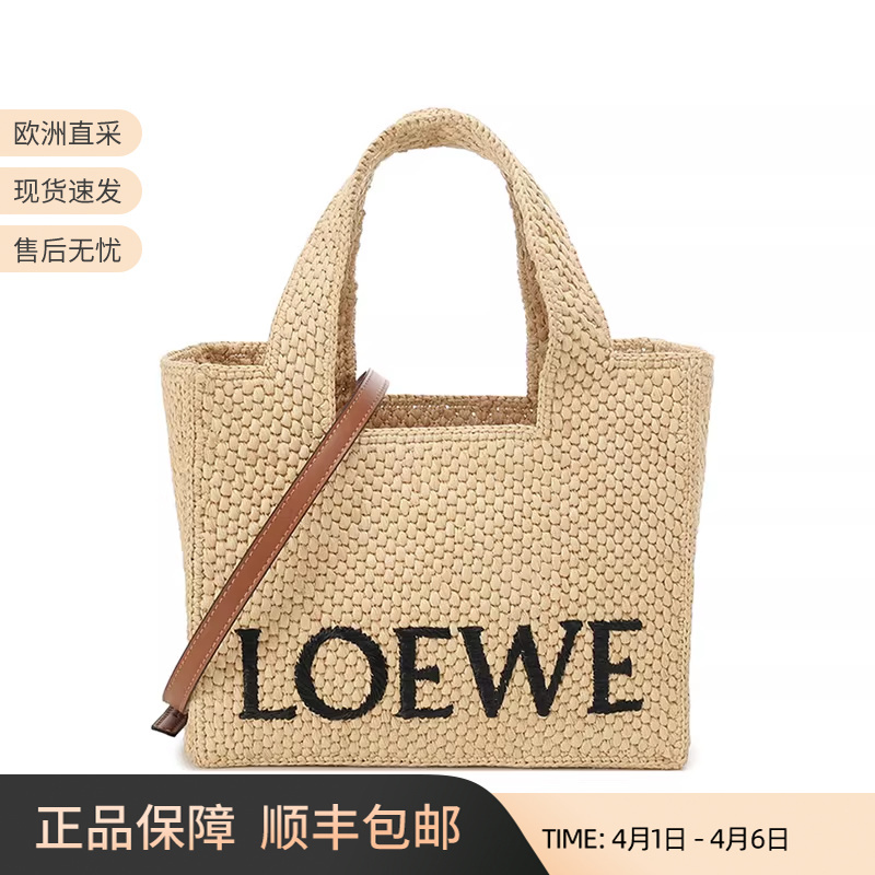 Loewe Women's Woven Tote Bag, Hand-Held Shoulder Crossbody Bag, Small Size A685B59X03 Loewe Women's Woven Tote Bag, Hand-Held Shoulder Crossbody Bag, Small Size A685B59X03