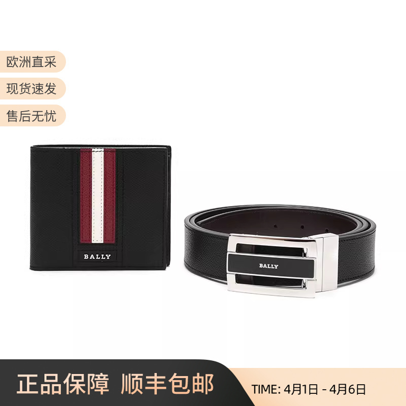 Bally Men's Leather Wallet Belt High-End Gift Box Set Birthday Gift Giftbox ft