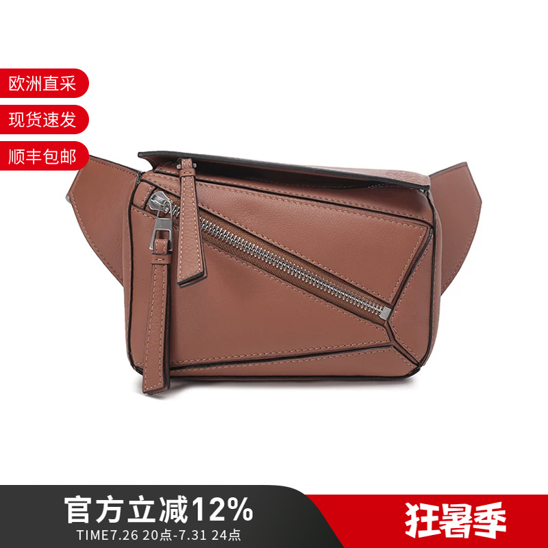 Loewe Unisex Puzzle Chest Bag Single Shoulder Crossbody Waist Bag Mini/Small Size B510U89X02