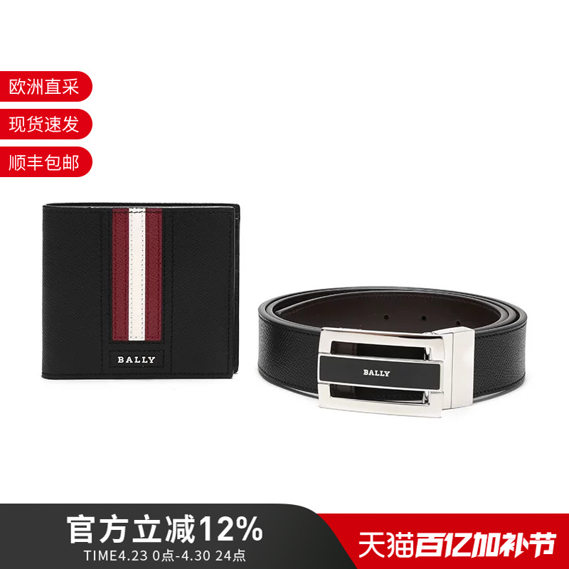 Bally Men's Leather Wallet Belt High-End Gift Box Set Birthday Gift Giftbox ft
