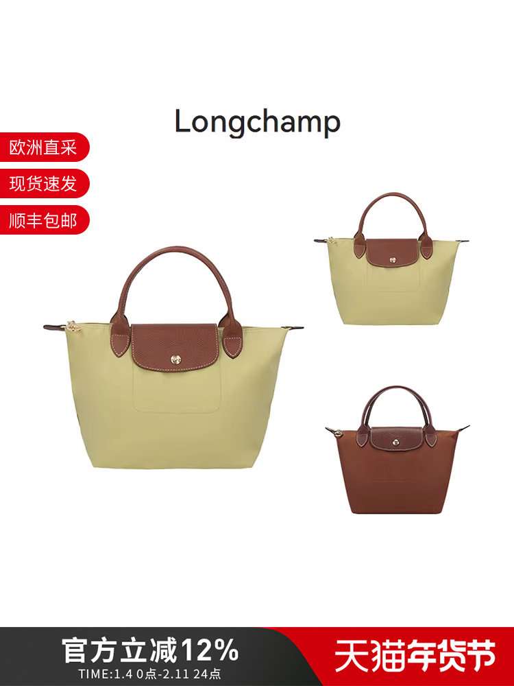 Longchamp Women's New Canvas Small Short-Handle Foldable Dumpling Tote Bag Handbag 1621
