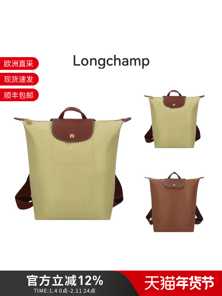 Longchamp/Lonchamp Women's Fabric/Cow Leather Medium Foldable Handbag Backpack 10284