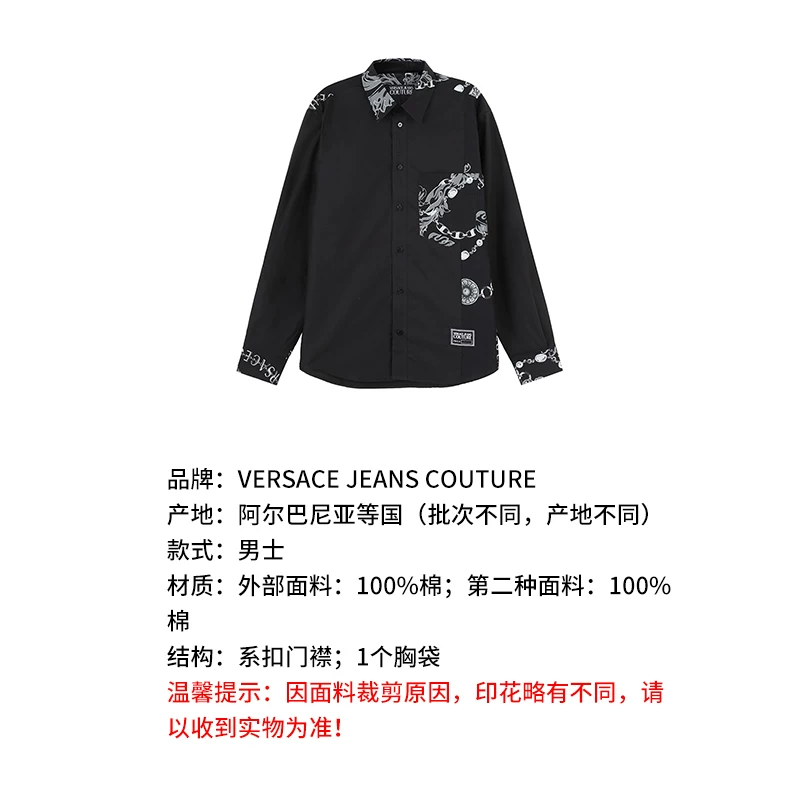 Рубашка мужская Versace с хлопковым принтом буквы, обычная длинный рукав, 75GAL205 NS277