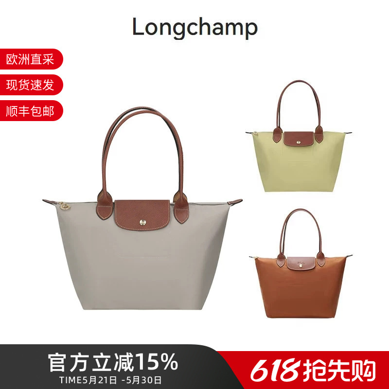 Longchamp Women's Fabric Medium-Sized Foldable Dumpling Bag with Long Handle, Handbag and Shoulder Bag 2605 089 Longchamp Women's Fabric Medium-Sized Foldable Dumpling Bag with Long Handle, Handbag and Shoulder Bag 2605 089