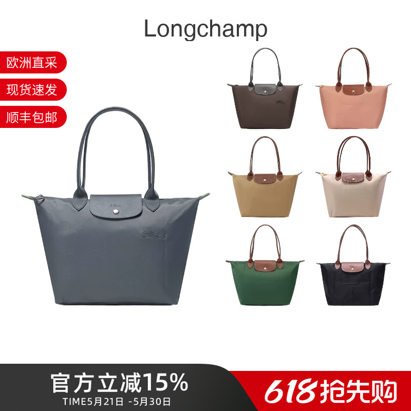Longchamp New Color Women's Bag Medium Size Long Handle Foldable Handbag Shoulder Computer Bag Dumpling Bag 2605 Longchamp New Color Women's Bag Medium Size Long Handle Foldable Handbag Shoulder Computer Bag Dumpling Bag 2605