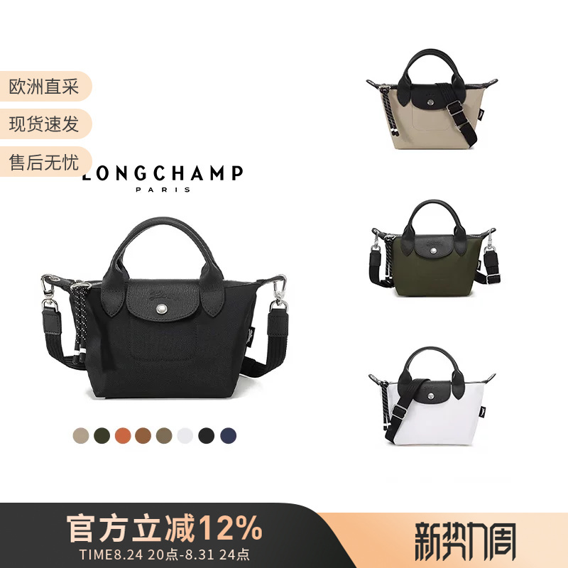 Longchamp Men's and Women's Energy Series Short-Handle Crossbody Bag Mini Dumpling Bag 1500 Hsr Longchamp Men's and Women's Energy Series Short-Handle Crossbody Bag Mini Dumpling Bag 1500 Hsr
