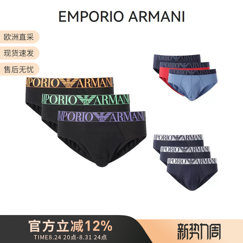 Armani Ea Men's Fitted Elastic Waist Briefs Three-Pack Set 111734 4R726 Armani Ea Men's Fitted Elastic Waist Briefs Three-Pack Set 111734 4R726
