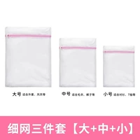 【Прекрасная сеть】 Три -купольная установка Big+Medium+Small