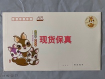 In stock 2023 Year of the Rabbit 5 4 yuan postage envelope lucky envelope seventeenth envelope 100 pieces