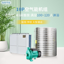 10 horsepower 10 tons air energy large capacity ultra-low temperature operation universal for north and south use exclusive for hotels construction sites hospitals and schools