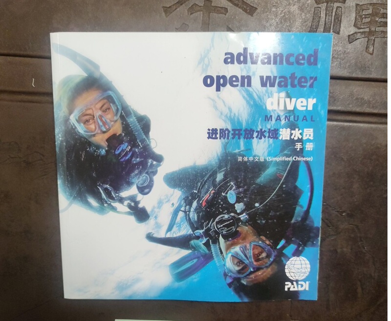 Authentic Advanced Open Water Diver's Manual (Simplified Chinese Version) Aow Without Logbook Authentic Advanced Open Water Diver's Manual (Simplified Chinese Version) Aow Without Logbook