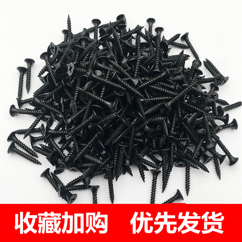 High-strength self-tapping nails drywall nails black cross countersunk woodworking screws gypsum board screws M3 5 bulk