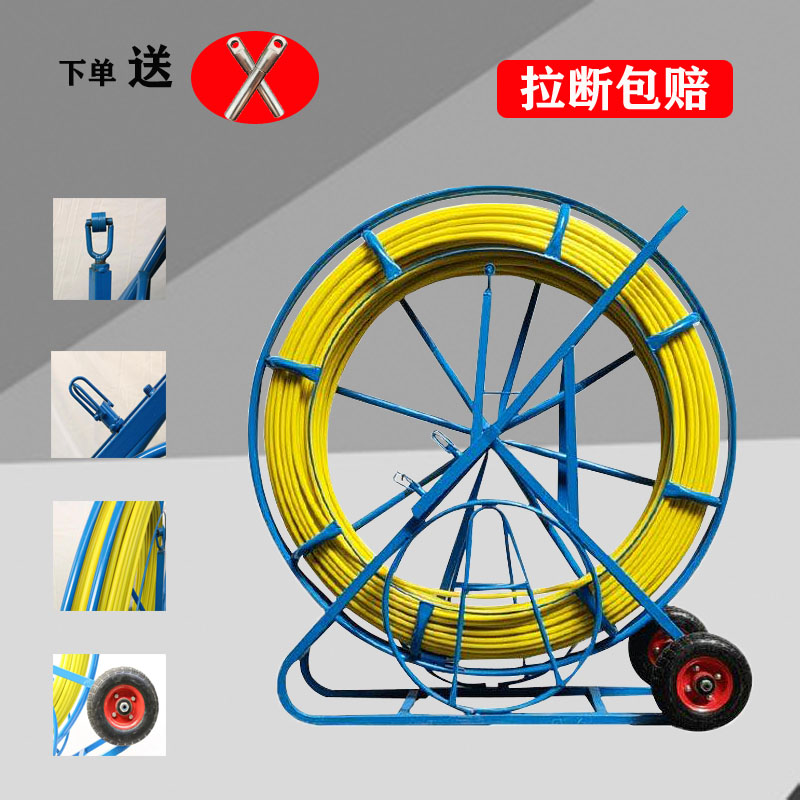 Glass fiber threader electrician pull wire lead pipe to dredge the inner steel wire will not be broken and not afraid of drying the pipe threader