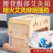 Moxibustion box smokeless moxibustion box beauty salon waist universal whole body belly moxibustion multi-functional household moxibustion appliance