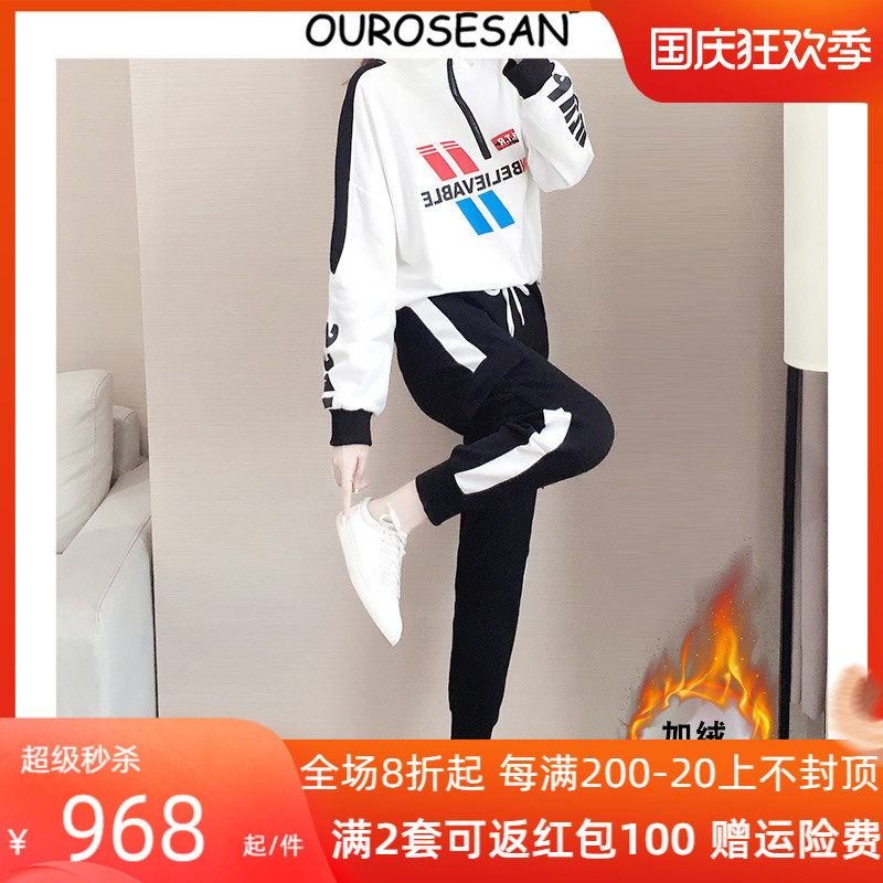 OUROSESAN casual sports suit women's fashion 2021 autumn and winter age reduction stand-up collar sweatshirt running two-piece
