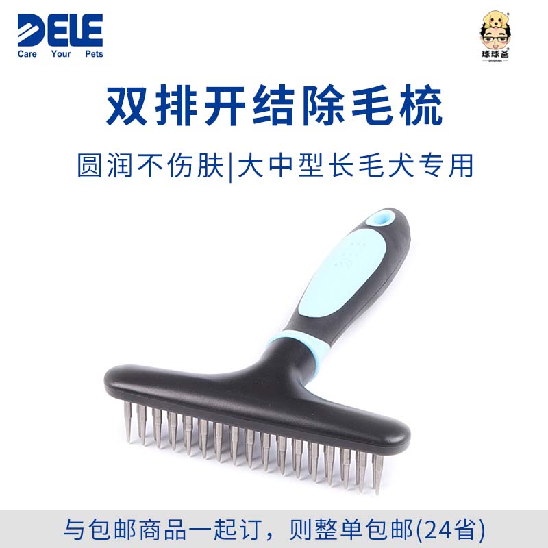 Pet comb large giant long-haired dog combing dog knot removal hair removal to floating hair beauty edge herding golden retriever Samoyed