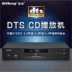 loa sub hơi oto Qisheng QS-36 pure CD player home fever HIFI professional lossless Bluetooth fiber optic coaxial DTS decoding player sub blaupunkt loa cánh cửa ô tô jbl 