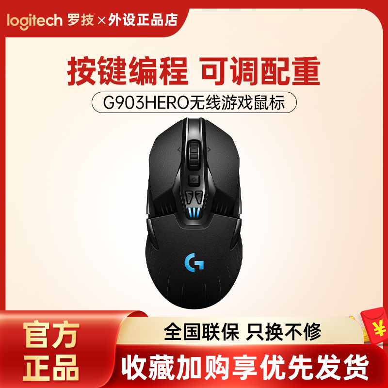 Cisfunrotech G903 Electric Race Game Slip Rat Machinery RGB Dazzling Wired Wireless Dual-mode Rechargeable LOL Eat Chicken