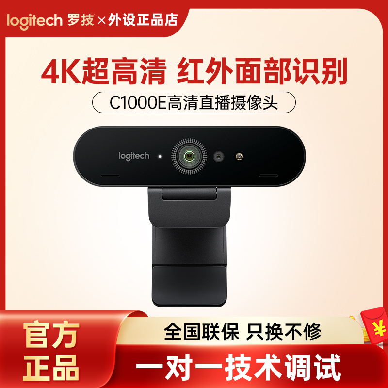 Rotech C1000e Computer Live Camera 4K HD YY Tiger Tooth Shake Sound Naughty Live Anchor Beauty Slimming