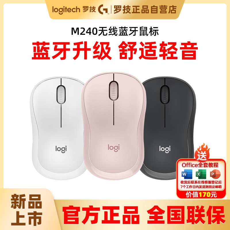Authentic Logitech M240 Wireless Bluetooth Mouse for Mac Computer Tablet iPad Silent Pink for Girls Apple Unboxed